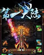传奇变态私服单职业版手游下载