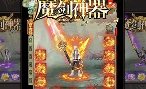 1.76魔剑赤月超大极品+9999版