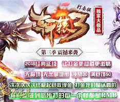 诛仙单职业传奇手游