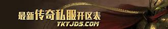 玩传奇私服电脑分辨率多少最好