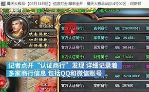 传奇私服32位