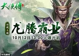 霸业枭雄传奇游戏下载