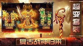 传奇3私服错位