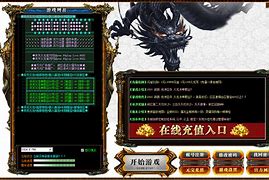 网通传奇合击版下载