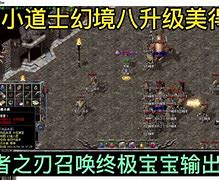 霸天传奇私服装备名字