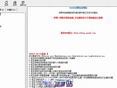 传奇私服m2自定义命令列表