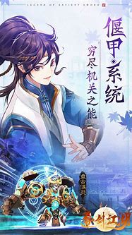 剑来江湖折扣版