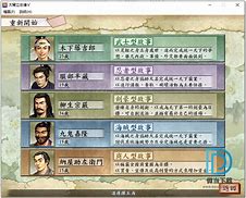 传奇选择人物后黑屏解决方法