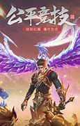修改传奇sf装备名称 名字图文教程
