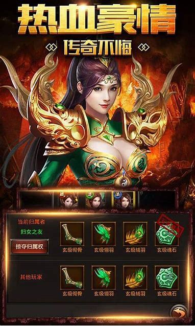 热血传奇 那些年蹲守的40级新衣服们详解