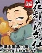 酒中仙传奇官网版下载