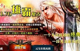 大极品合击传奇