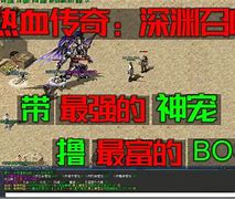 传奇私服永恒界