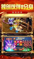 麒麟火龙传奇下载