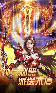传奇私服送充值网站