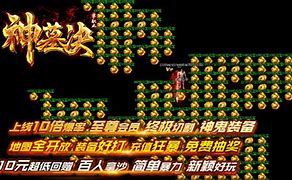 全爆神器单职业大极品传奇版