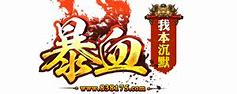 传奇sf提示管理员权限太低是甚么意思怎样提 爱问知识人
