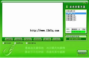 78pk传奇万能登陆器最新破解无壳版