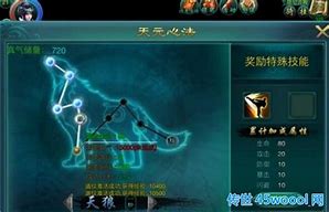 私服传奇的法师pk