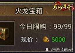 复古火龙原始三职业 打金 下载