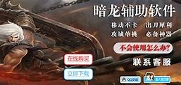 传奇七星辅助免七星传奇私服费版