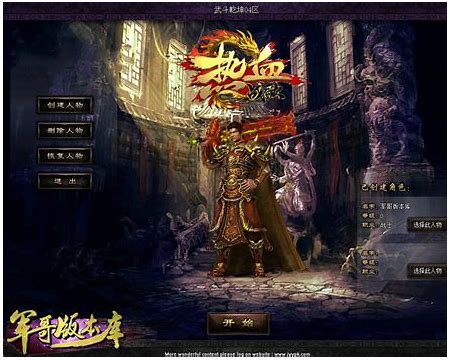 帝霸迷失传奇游戏