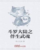 《苍龙决》终极boss恐怖降临