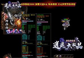 超变态刀刀光柱的传奇下载 暂未上线