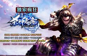 传奇杀神恶魔私服讨论组