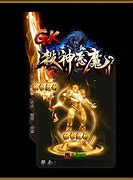 杀神恶魔传奇sf老版本下载