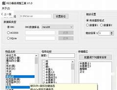 传奇爆率批量修改器2017(传奇全方位爆率修改器)v2.9 最新版软件下载