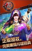 传奇天裂私服