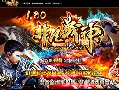 传奇私服补丁下载好久