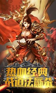 热血中变地丁传奇下载