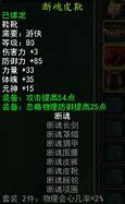 聚灵珠 让经验翻倍的秘诀