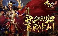 新开传世手游sf发布网平台