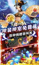 梦幻传奇公益服下载