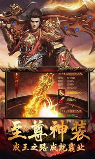 传奇红包版(微信提米)游戏下载