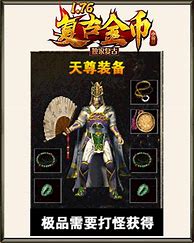 传奇私服砸钱最多