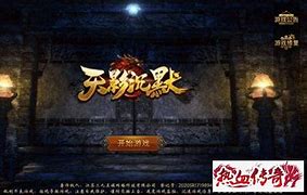 传奇私服下线了怎么喊话