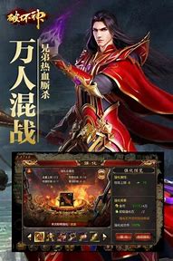 暗黑传奇bt超级变态版下载