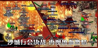 传奇私服进去游戏