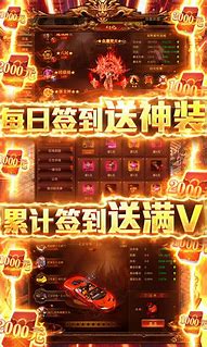 传奇私服开创国内网游三最，最大最早最创新！