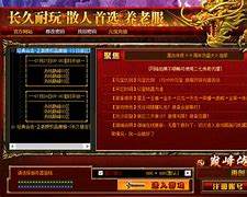 传奇私服战道咋样