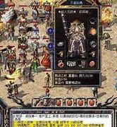 传奇私服公会会长