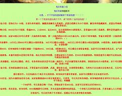 鬼斧炼章神器单职业下载