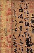 第十三祭 正月十三祭海神