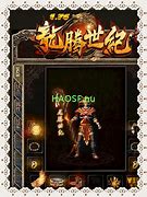 传奇私服火爆版本