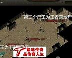 如何开传奇私服下载