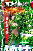 无尽刀速传奇手游下载